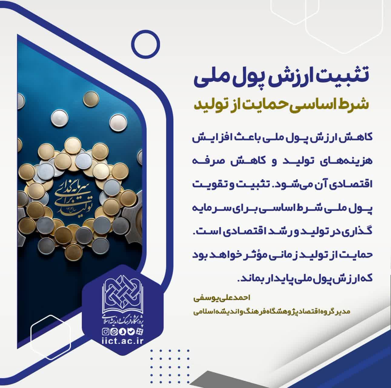 سرمایه‌گذاری در تولید؛ کلید حل مشکلات اقتصادی