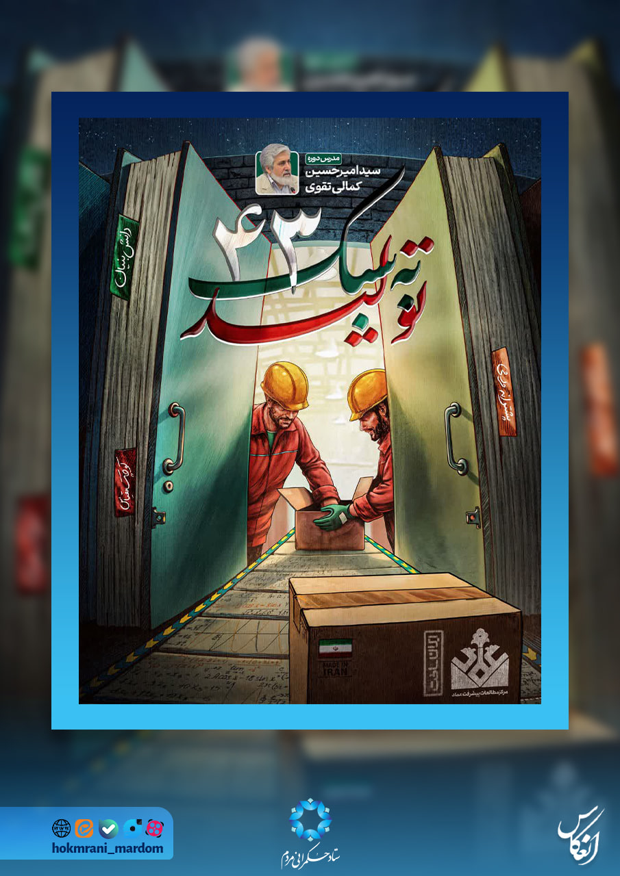 دوره تخصصی “تولید به سبک ۴۳”